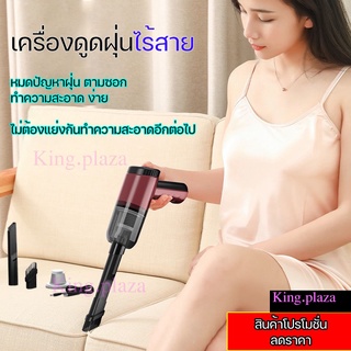 เครื่องดูดฝุ่นรถยนต์ชาร์ตแบตไร้สาย ดูดฝุ่นในบ้าน เครื่องดูดฝุ่นไร้สาย เครื่องดูดฝุ่นมินิ ใช้ได้ทั้งรถและบ้าน