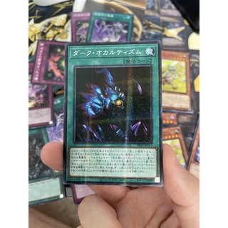 SR13-JP033 -Dark Spirits Mastery - Normal Parallel