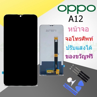 For หน้าจอ oppo A12 หน้าจอ LCD พร้อมทัชสกรีน - oppo A12 LCD Screen Display