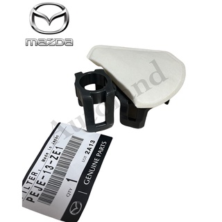 (ของแท้) กรองหยาบมาสด้า กรองเบนซินหยาบ ใช้กับ Mazda CX-5 เครื่องยนต์เบนซิน รุ่นปี 2012-2019