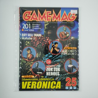 [SELL] นิตยสาร GAMEMAG Volume 201/2000 (00277)(TH)(BOOK)(USED) หนังสือทั่วไป วารสาร นิตยสาร มือสอง !!