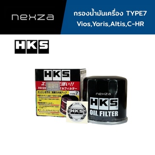 กรองน้ำมันเครื่อง HKS TYPE7  Vios,Yaris,Altis,C-HR