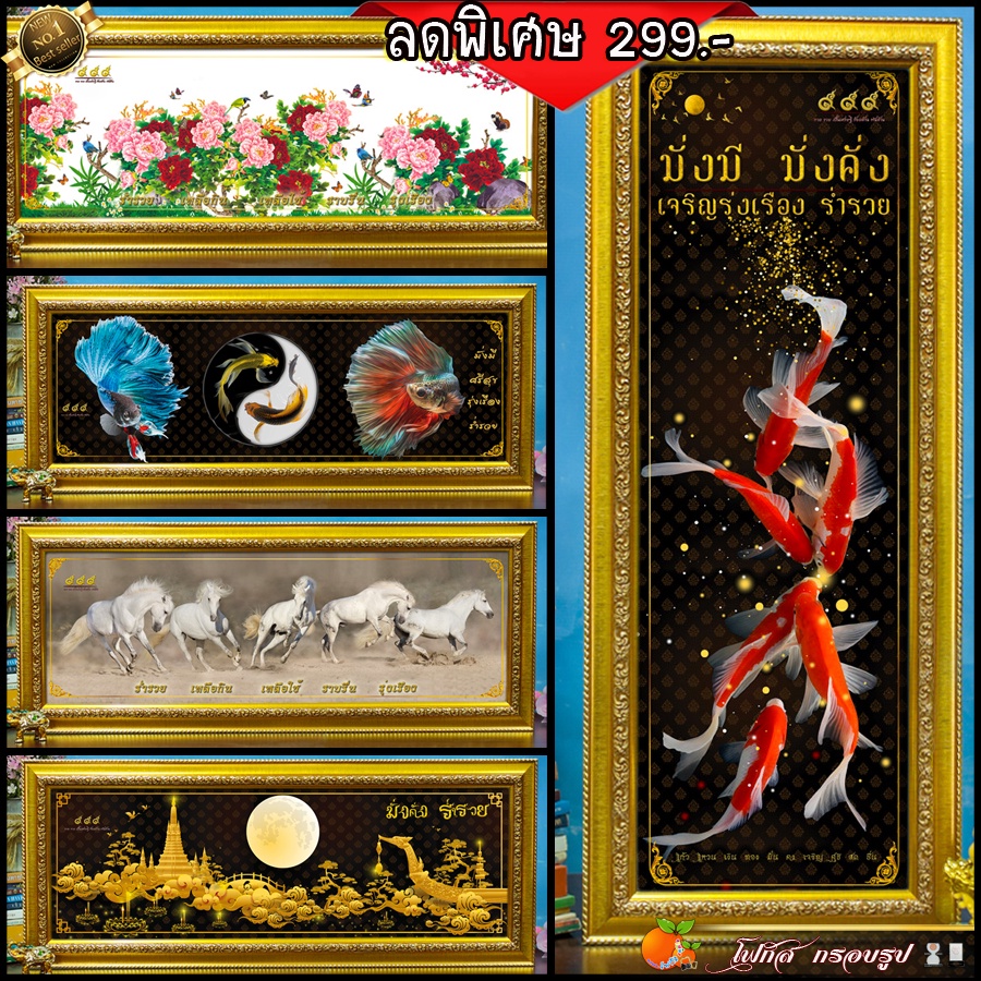 ขายส่ง ...กรอบรูปภาพมงคล...เก็บเงินปลายทาง...‼...ลดพิเศษ...‼ขนาดกรอบพร้อมรูปภาพ(รูปภาพมงคล+กรอบ) 52cm x 22 cm
