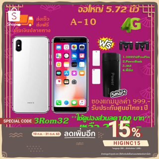 ﻿SKG A10 Ram3+Rom32 2Sim ROV Limited Edition สองซิม ปลดล็อคด้วยใบหน้า แถมฟรีจอยเกมส์ freefire+powerbank+ฟิล์ม+เคส