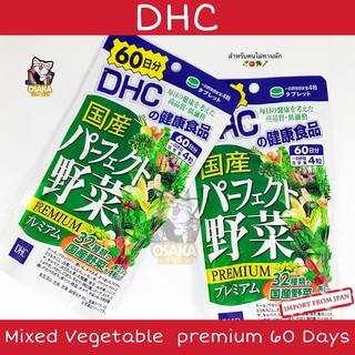 DHC Mixed Vegetable (ผักรวม) premium สูตรใหม่ สำหรับคนที่ไม่ทานผัก 60