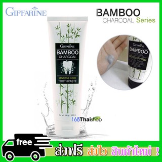 ยาสีฟัน Bamboo Charcoal Sensitive Care Toothpaste 160กรัม x ( 1 หลอด )