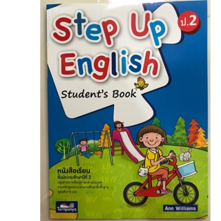 หนังสือเรียนภาษาอังกฤษ Step Up English Student Book ป.2 (ธารปัญญา)