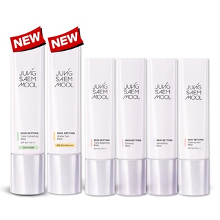 Jung Saem Mool Skin Setting Base 40ml (Glowing, Tone Corrector, Water Sun, Smoothing, Tone Balancing, Tone up Sun Base)