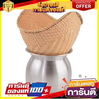 🌈BEST🌈 ว๊าว🍟 เอ็น.ที. หวดนึ่งข้าวเหนียว 1 ใบ Bamboo Basket - Sticky Rice Cook 🛺💨