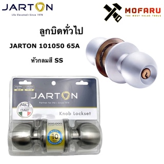 ลูกบิดทั่วไป JARTON 101050 65A หัวกลมสี SS