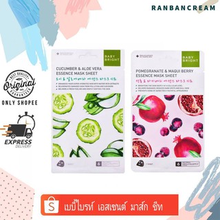 Baby Bright Essence Mask SHEET / เบบี้ไบร์ท เอสเซนต์ มาส์ก ชีท