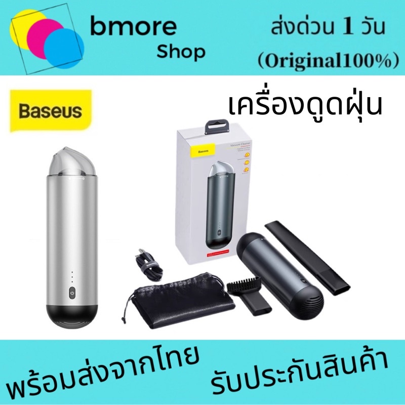 Baseus เครื่องดูดฝุ่น CRXCQ0101 Capsule Cordless Vacuum Cleaner ของแท้