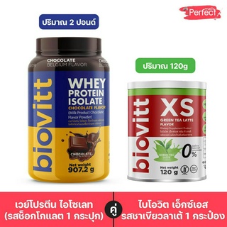 Biovitt Whey Protein เวย์โปรตีน ช็อค และ Biovitt Xs ชาเขียวคุมหิว  ปั้นหุ่น ลดไขมัน ลดน้ำหนัก บล็อคเบริน