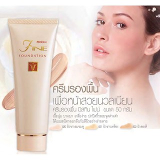 ครีมรองพื้นยอดนิยม Mistine Fine Foundation 50 g.