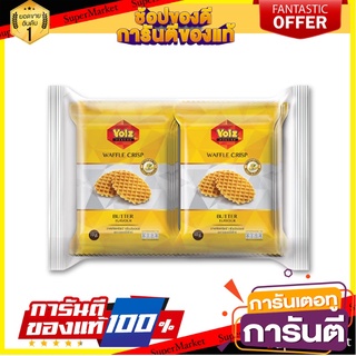 วอยซ์ วาฟเฟิลคริสป์ กลิ่นบัตเตอร์ 25 กรัม แพ็ค 12 ชิ้น Voiz Waffle Crisp Butter 25 g x 12