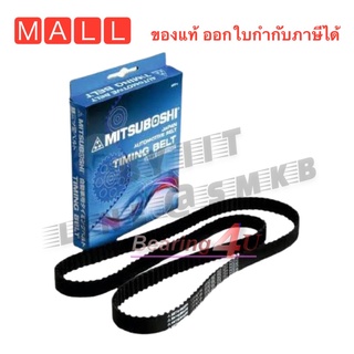 สายพานไทม์มิ่ง MITSUBOSHI (117MY21) Toyota AE101 4A-FE 1.6L 5A-FE AE101 AE110 AE111  1.5 1.6 COROLLA