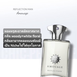 น้ำหอมแท้💖 Amouage Reflection EDP 100ml