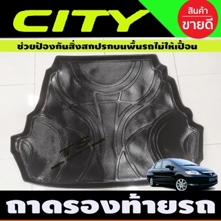 ถาดท้าย ถาดท้ายอเนกประสงค์ ฮอนด้า ซีตี้ HONDA CITY ZX 2003-2007 (A)