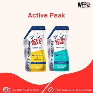 Active Peak Energy Gel เจลให้พลังงาน ทานง่าย by WeRunBKK