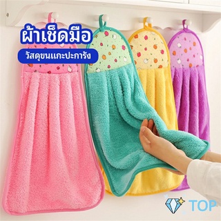 ผ้าขนหนูขนเช็ดมือ สีสันสดใส่ ผ้าขนหนูขนแกะปะการัง coral fleece towel