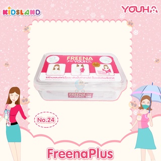 Freena Plus ซิลิโคน แฮนด์ฟรี ปั๊มนม by youha [เบอร์ 24]