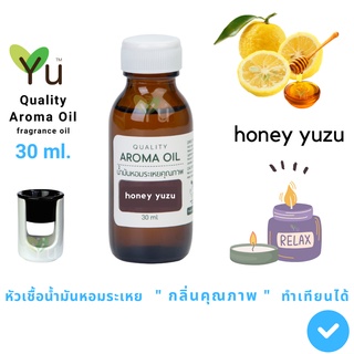 ✨ กลิ่น Honey Yuzu กลิ่นส้มยูซุผสมกลิ่นน้ำผึ้ง 🌟หัวเชื้อน้ำมันหอมระเหย กลิ่นคุณภาพ | Quality Aroma Oil