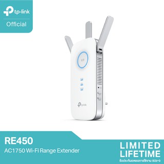 ราคาTP-Link RE450 AC1750 Repeater ตัวขยายสัญญาณ WiFi (Wi-Fi Range Extender)