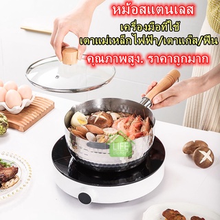 ⚡️พร้อมส่ง⚡️ ร้านแนะนำ หม้อ หม้อ หม้อ กระทะ หม้อ น้ำเดือด นม หม้ออาหารเด็ก หม้อเทฟลอน