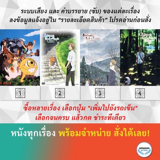 DVD ดีวีดี การ์ตูน Monster Farm Natsumes Book Of Friends S.1 Natsumes Book Of Friends S.2 Natsumes Book Of Friends S.