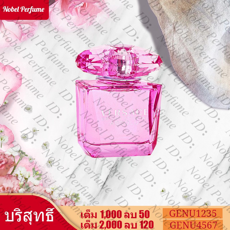 Versace Bright Crystal Perfume Fragrance Pink Crystal EDM 90ml