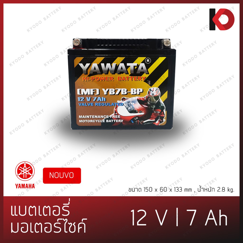 แบตเตอรี่มอเตอร์ไซค์ 12V 7Ah แบตมอไซ Yamaha NOUVO ยี่ห้อ YAWATA-YB7B-BP