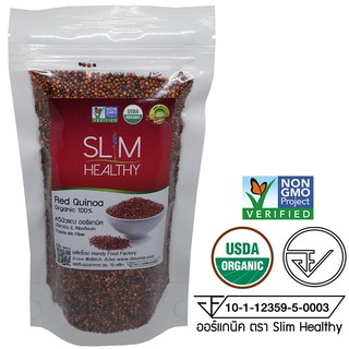 ควินัวแดง ออร์แกนิค 200 กรัม พร้อมส่ง ผลิตบรรจุใหม่ๆหลังสั่งซื้อ มี อย. Organic Red Quinoa คีนัว ตรา Slim Healthy