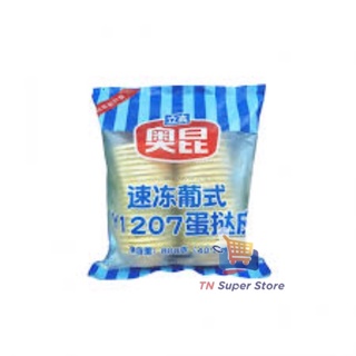 แป้งทาร์ตไข่สำเร็จรูปโอคุนโปรตุเกส L 207 40 ชิ้น **ส่งขนส่งแช่แข็ง**