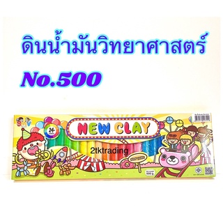 ดินน้ำมันวิทยาศาสตร์ No.500