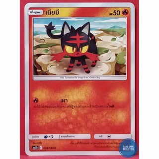[ของแท้] เนียบี C 026/186 การ์ดโปเกมอนภาษาไทย [Pokémon Trading Card Game]
