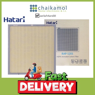 ฟิวเตอร์เครื่องฟอกอากาศ Hatari รุ่น RAP-1201 ใช้กับสินค้ารุ่น AP12R1