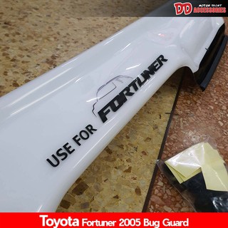 กันแมลง fortuner 2005 2006 2008 2009 2010 2011 สีขาว สีบรอน์ สีดำ เว้าจมูก ตัวใหญ่