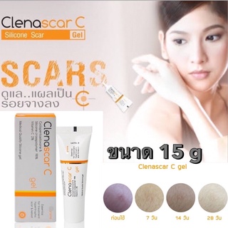 (วันหมดอายุ 20/4/26) Clenascar C Gel 15 g **หลอดส้ม** สูตรเดียวกับ Dertmatix Ultra คลีนาสการ์ ซี ซิลิโคนเจล เรียบเนียน