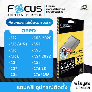 Focus ฟิล์มกระจกไม่เต็มจอ Oppo รุ่น A96,A76,A57 2022,A74G,A5s,A55,A54,A53 2020,A3s,A37,A15,A15s,A12,A16,A16K,A31