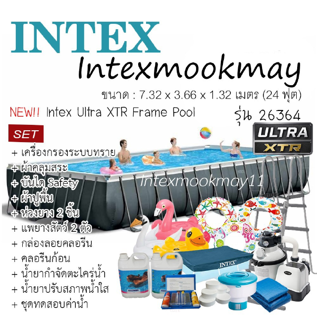 Intex 26364  xtr 24 ฟุต เครื่องกรองระบบทราย (7.32 x 3.66 x 1.32 ม.)