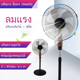 พัดลมตั้งพื้น พัดลมอุตสาหกรรมสไลด์ รุ่น FS-40 ปรับระดับได้ ขนาด 16 นิ้ว พัดลม 5 ใบพัด พัดลมตั้งพื้นสไลด์ฐานกลม