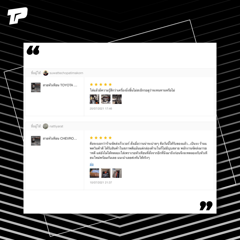 สายหัวเทียน TOYOTA LAND CRUISER VX80 24V เครื่อง 1FZ-FE - TOP PERFORMANCE MADE IN JAPAN - TPT-221 - สายคอยล์ โตโยต้า 1FZ - รูปที่ 7