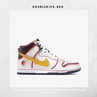 NIKE DUNK HIGH RX-O UNICORN GUNDAM [DH7717100]