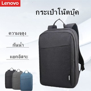 🔥 กระเป๋าใส่โน๊ตบุ๊ค  🔥 กระเป๋าโน๊ตบุ๊ค กระเป๋าแล็ปท็อป Lenovo 15.6 นิ้วกระเป๋าเป้สะพายหลัง 14 นิ้ว