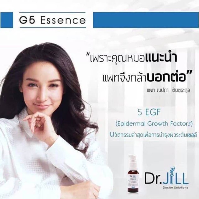 Dr.Jill G5 Essence 30ml