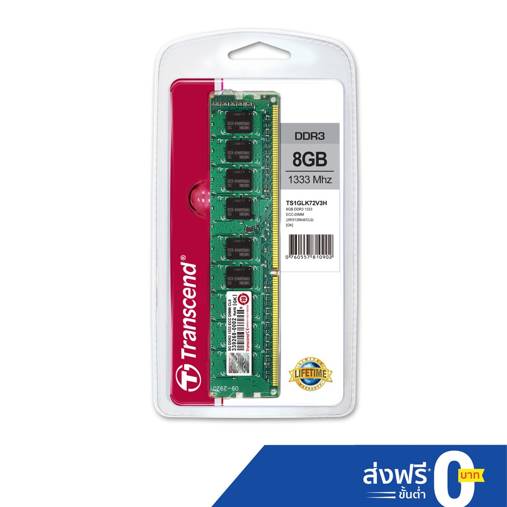 Transcend RAM-Memory for SERVER DDR3-1333 ECC-DIMM 8GB รับประกันตลอดอายุการใช้งาน- มีใบกำกับภาษี-TS1