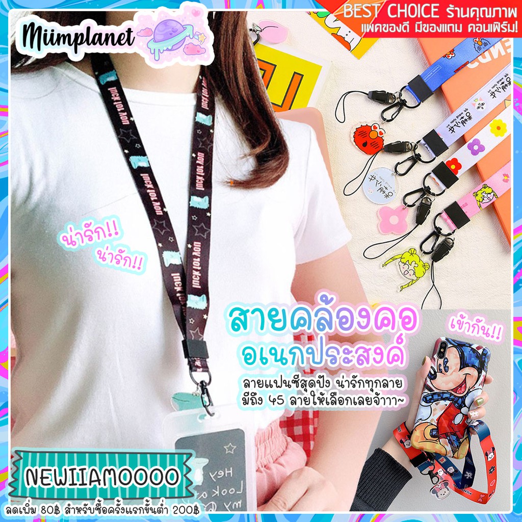 (พร้อมส่ง!) สายคล้องบัตร ลายการ์ตูน Set A สุดน่ารัก พร้อมจี้อะคริลิค สายคล้องโทรศัพท์ สายคล้องคอ