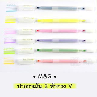 ปากกาไฮไลท์ ปากกาเน้นข้อความ 2 หัวทรง V M&amp;G รุ่น AHM28101A