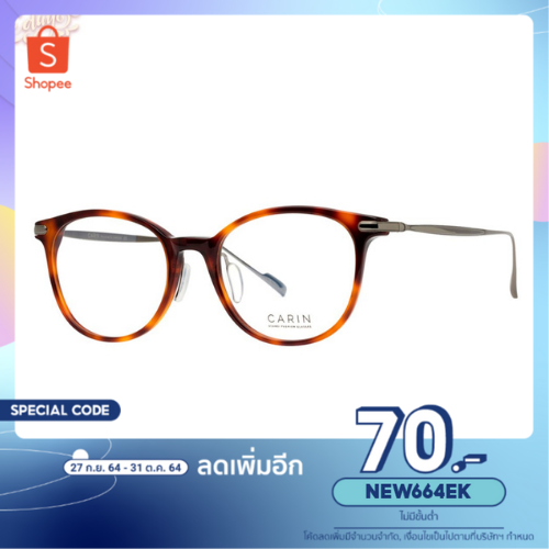 CARIN LUSH C.3 RX (กรอบแว่นสายตา)