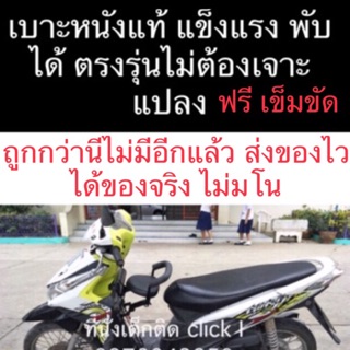 ที่นั่งเด็กติดมอเตอร์ไซค์เกรดพรีเมี่ยม พับเบาะได้ พร้อมกันลาย